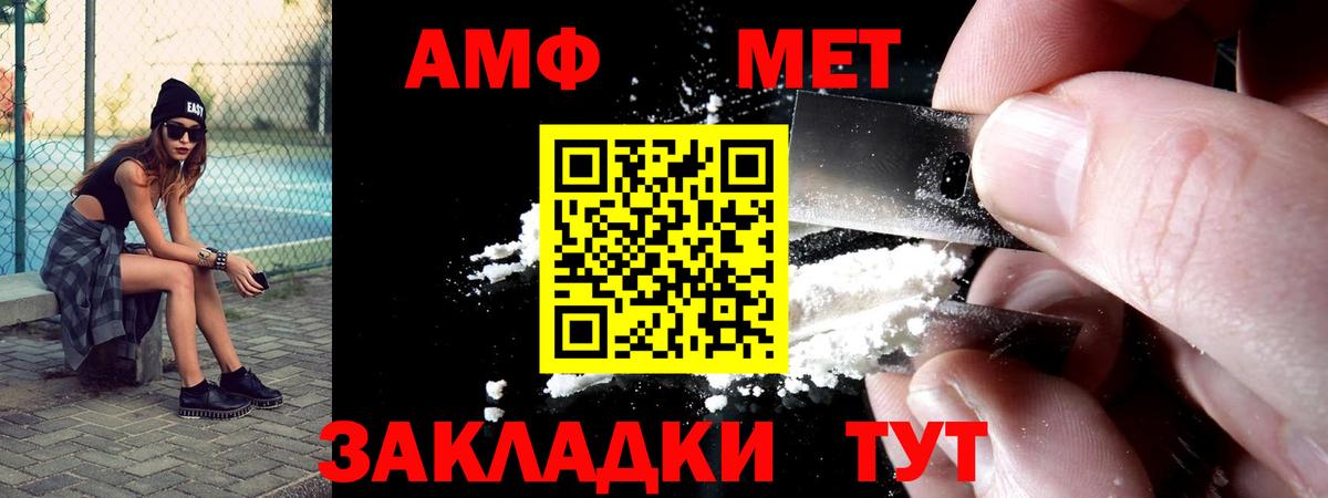 Amphetamine  Вход с VPN  Среднеуральск  АМФ VHQ 