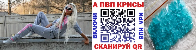 Alpha-PVP СК КРИС  маркетплейс клад  Среднеуральск 