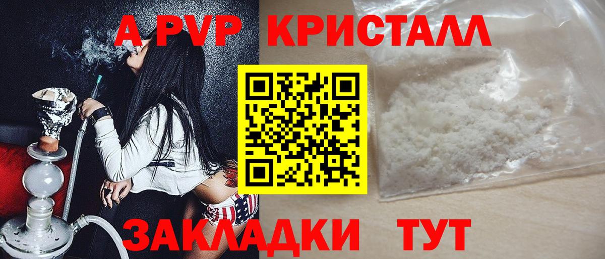 Среднеуральск  Альфа ПВП крисы CK  Вход с VPN  Alpha-PVP VHQ  APVP Соль 