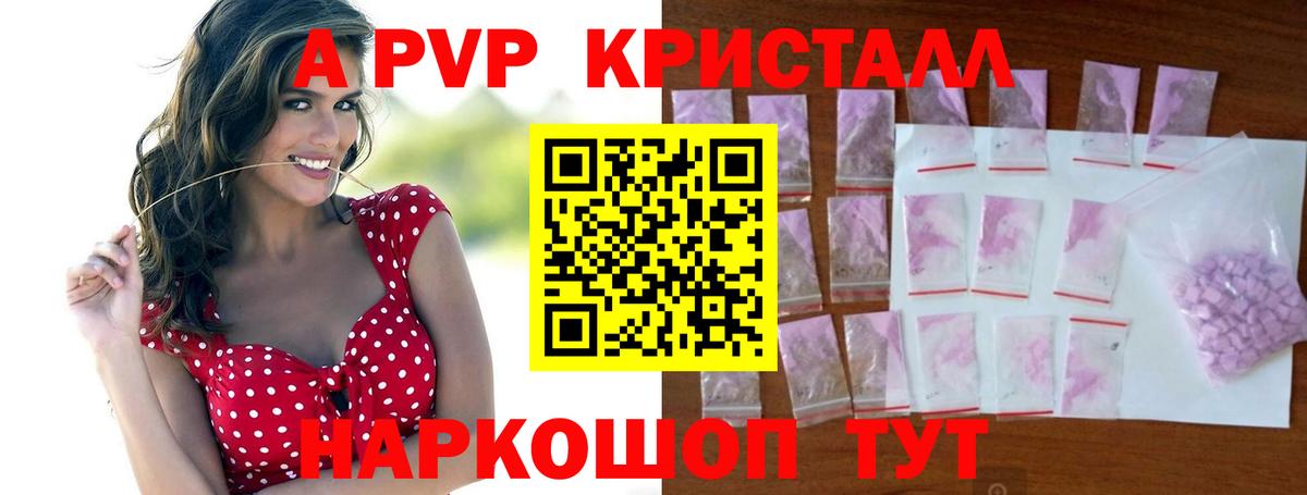 Альфа ПВП кристаллы Среднеуральск