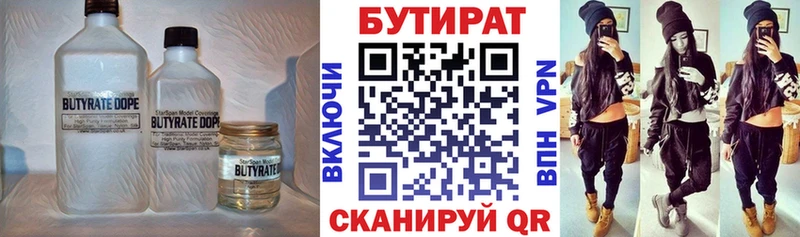 Бутират 99% где найти наркотики Среднеуральск