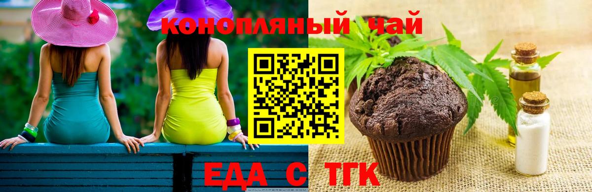 Еда ТГК конопля  Вход с VPN  Среднеуральск 