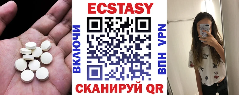 Ecstasy 250 мг  Среднеуральск 
