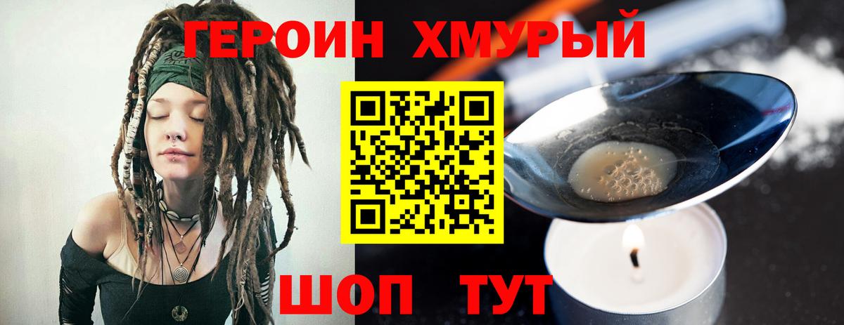 Героин гречка Среднеуральск