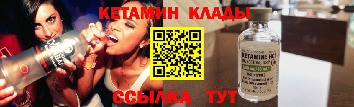 Среднеуральск  КЕТАМИН VHQ  Вход с VPN 