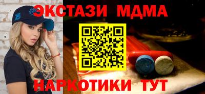 мескалин Можайск