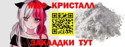 мескалин Можайск
