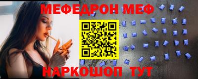 мескалин Можайск