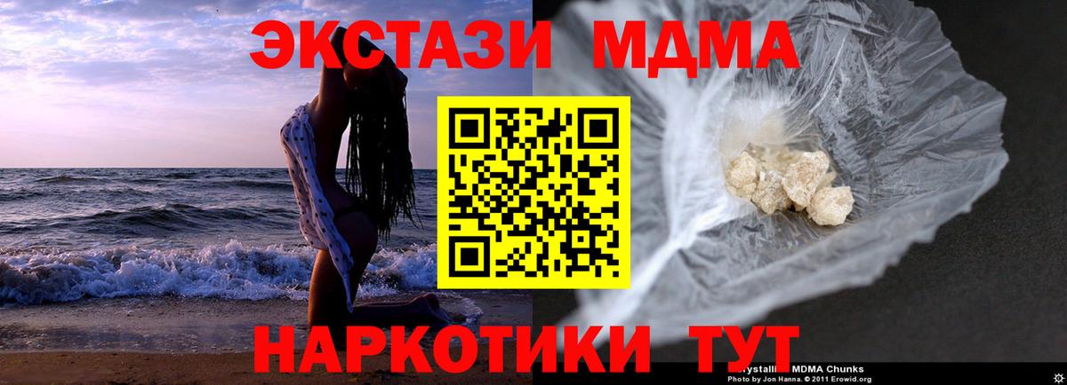МДМА Molly  Вход с VPN  Среднеуральск  МДМА молли 