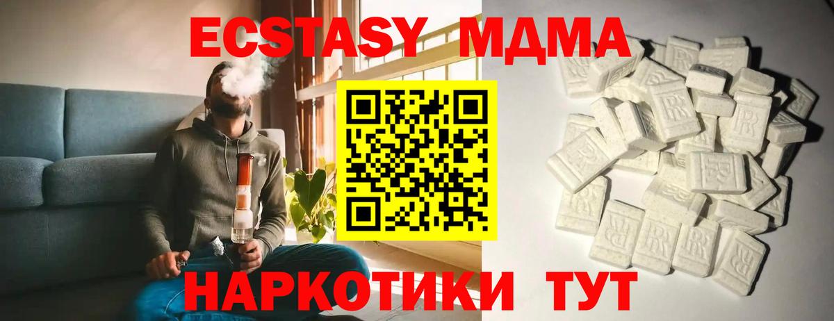 МДМА crystal Среднеуральск