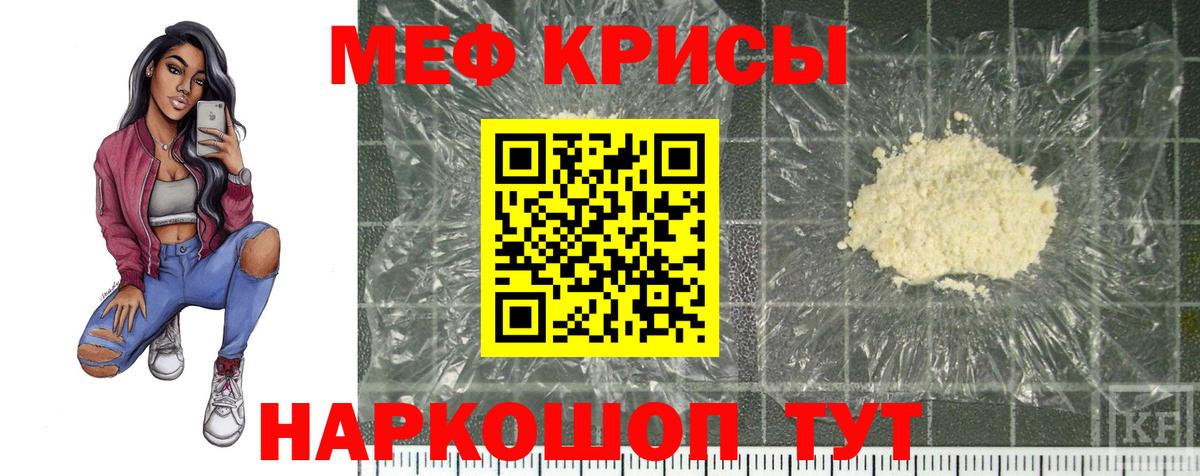 Мефедрон  Мефедрон мука  Меф кристаллы  Вход с VPN  МЕФ  Среднеуральск 