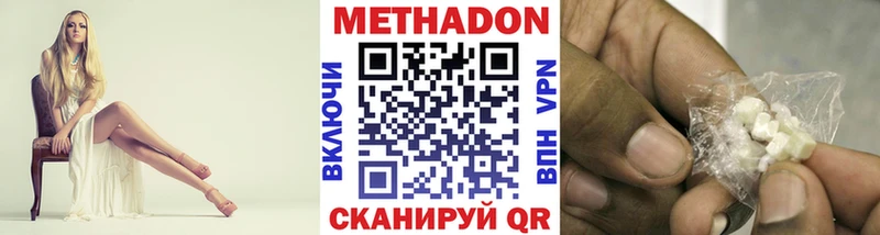 наркота Среднеуральск Метадон кристалл